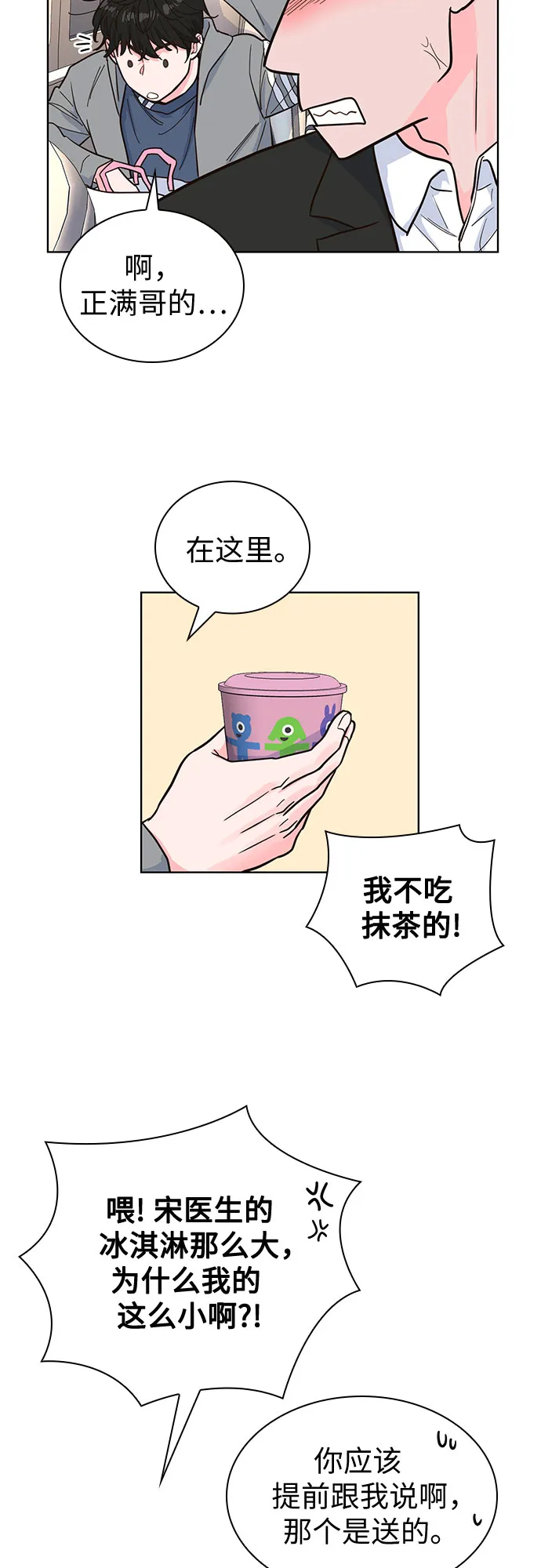 第32话 第52页