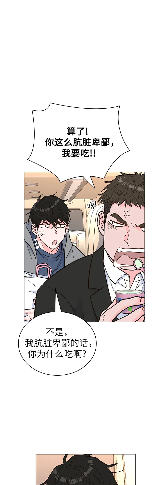 第32话 第54页