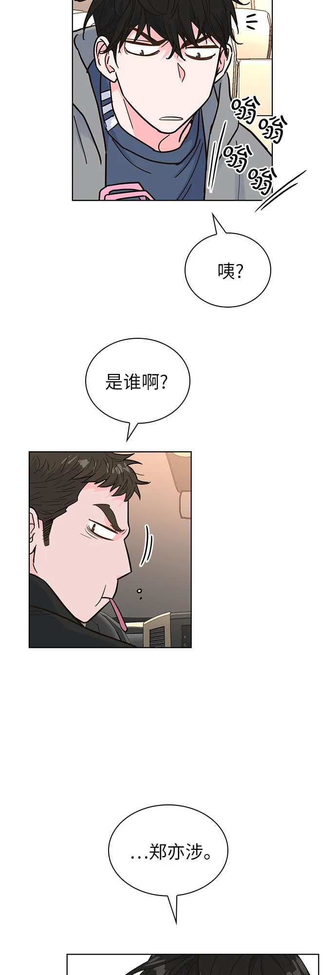 第32话 第55页