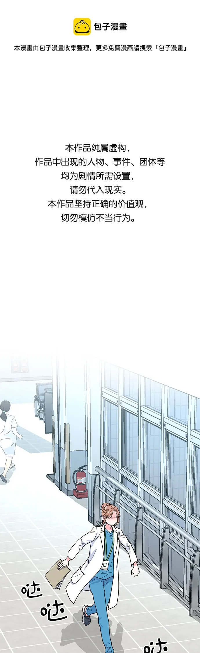 第31话 第1页