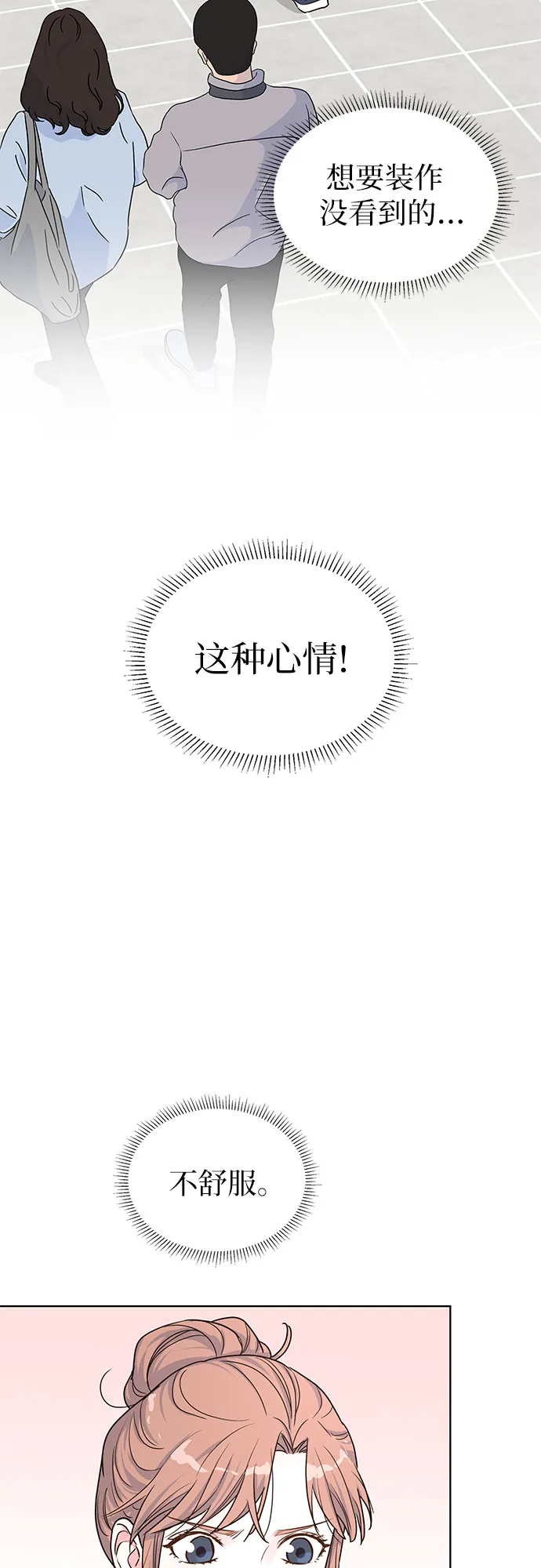 第31话 第2页