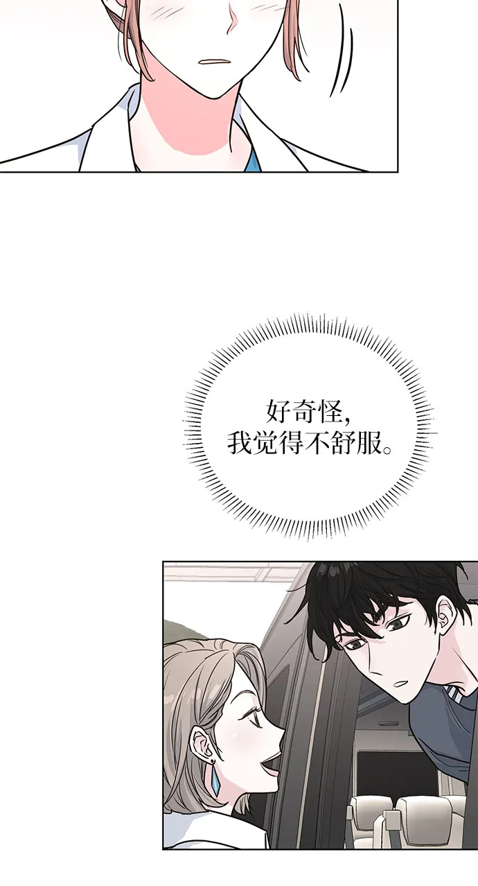 第31话 第3页