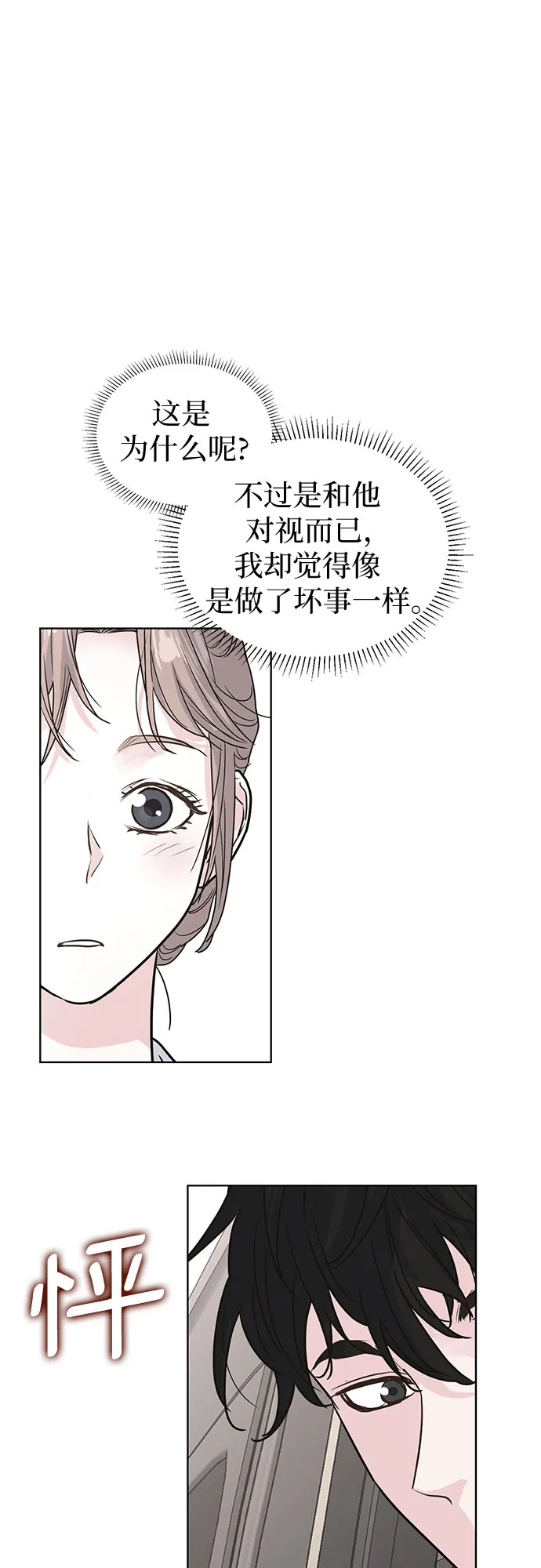 第31话 第4页