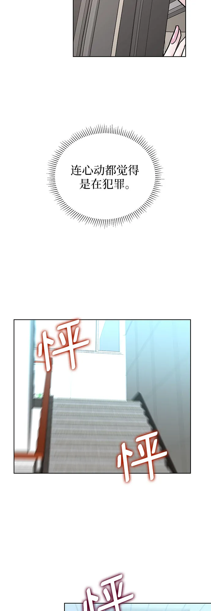 第31话 第5页