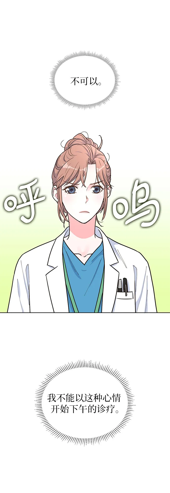 第31话 第7页