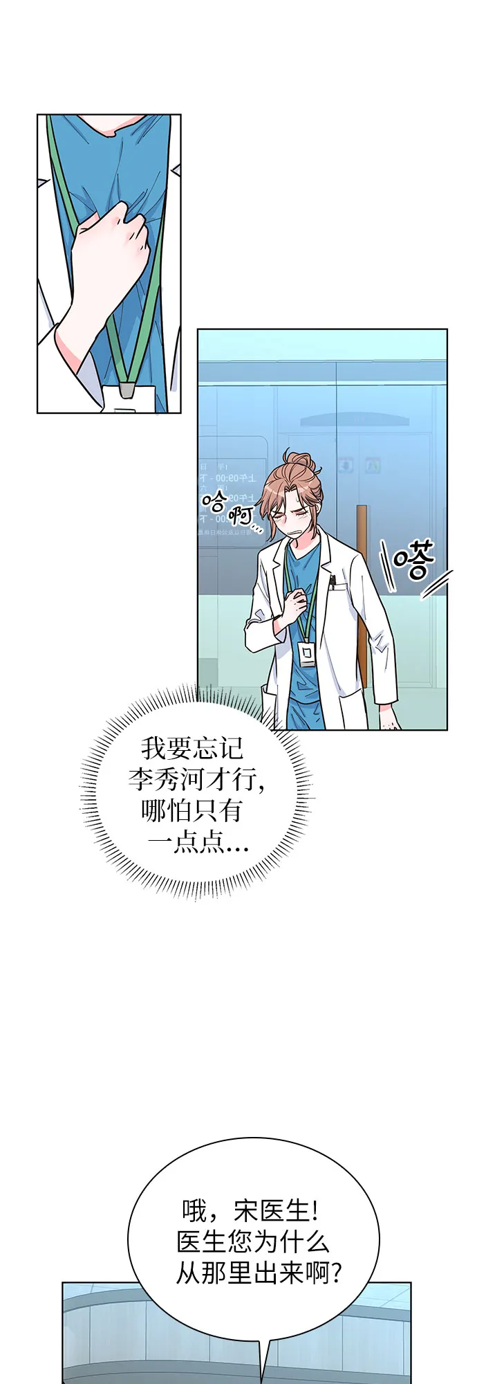 第31话 第8页