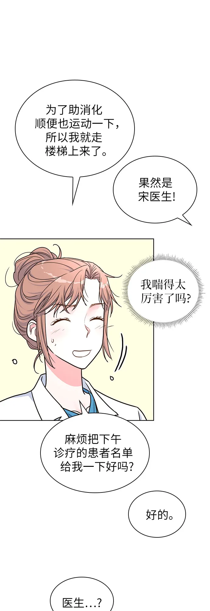 第31话 第10页