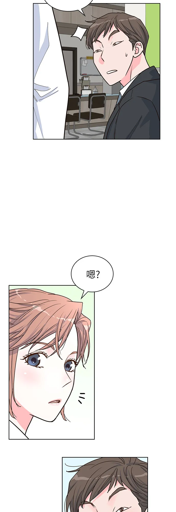 第31话 第11页