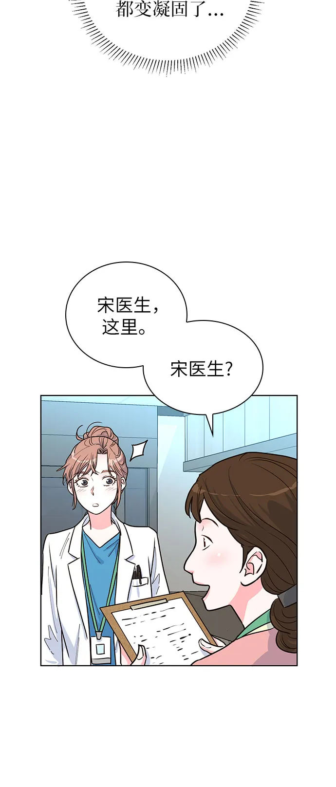 第31话 第14页