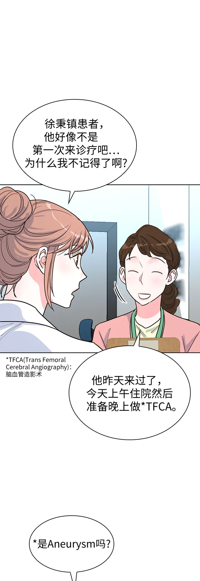 第31话 第15页