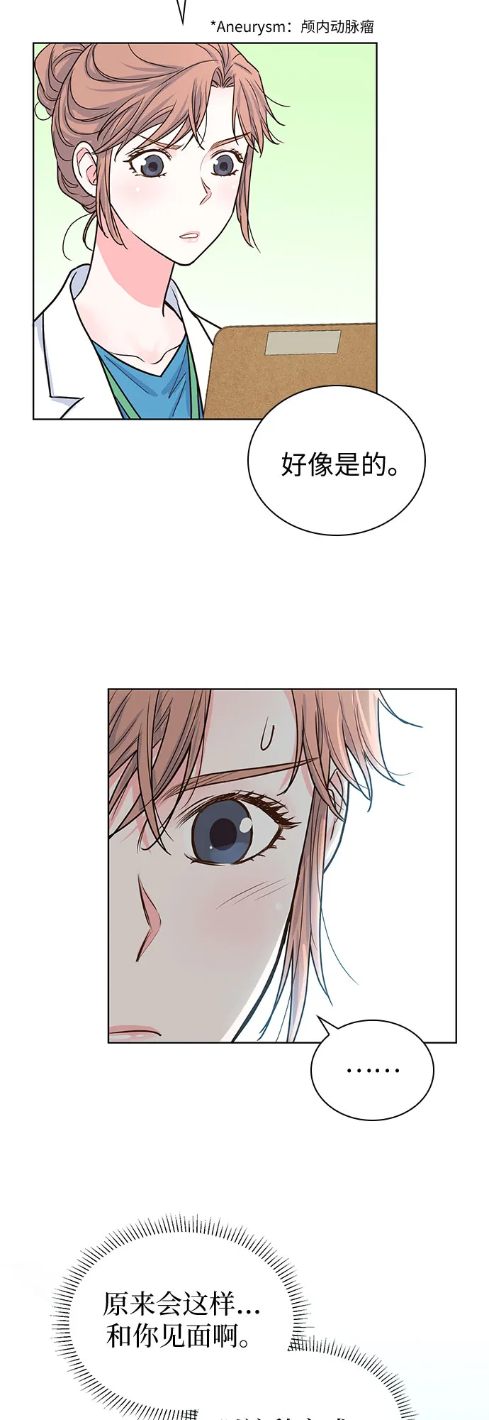 第31话 第16页