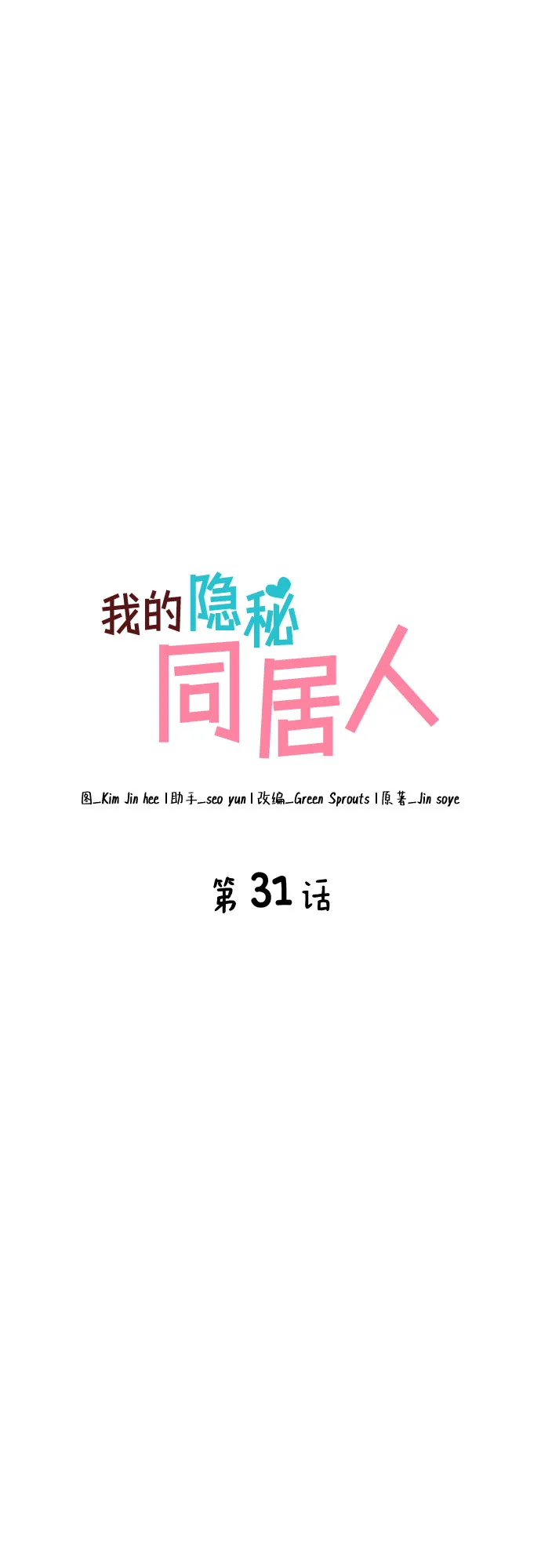 第31话 第19页