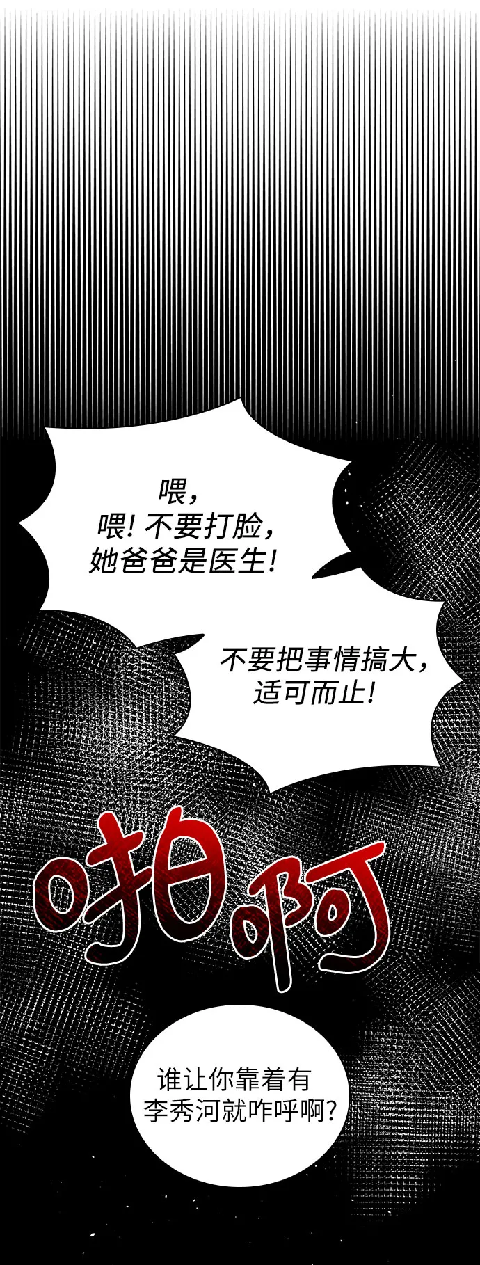 第31话 第20页