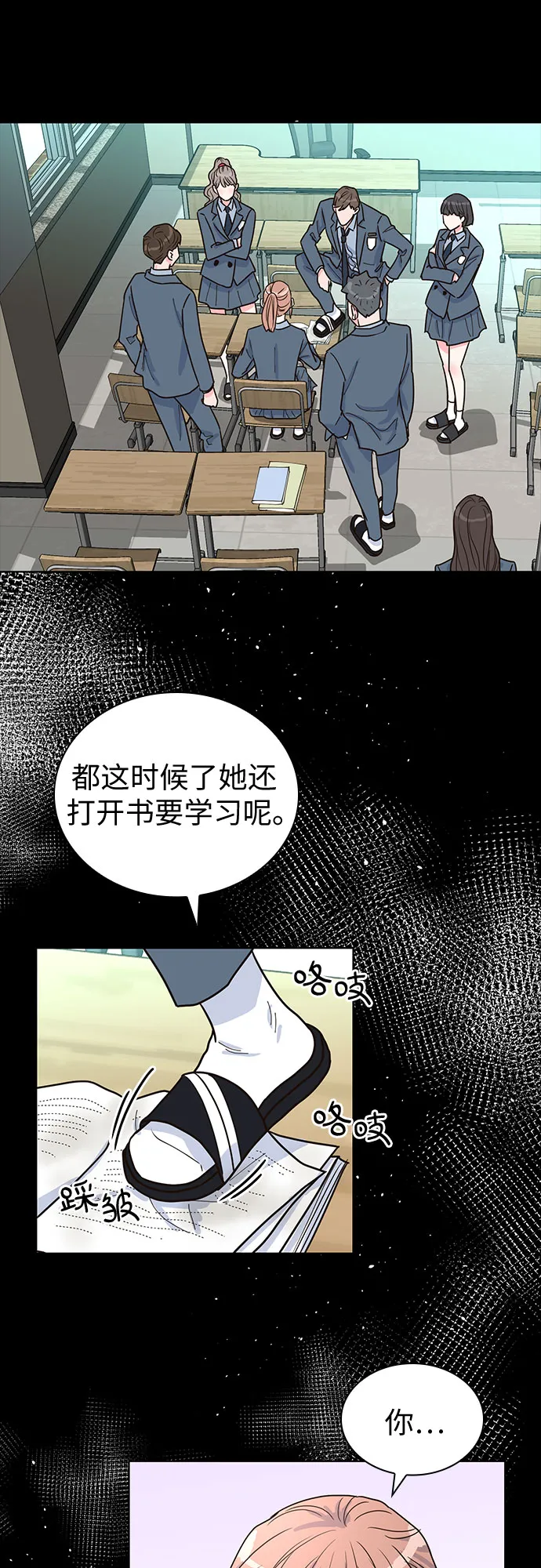 第31话 第21页