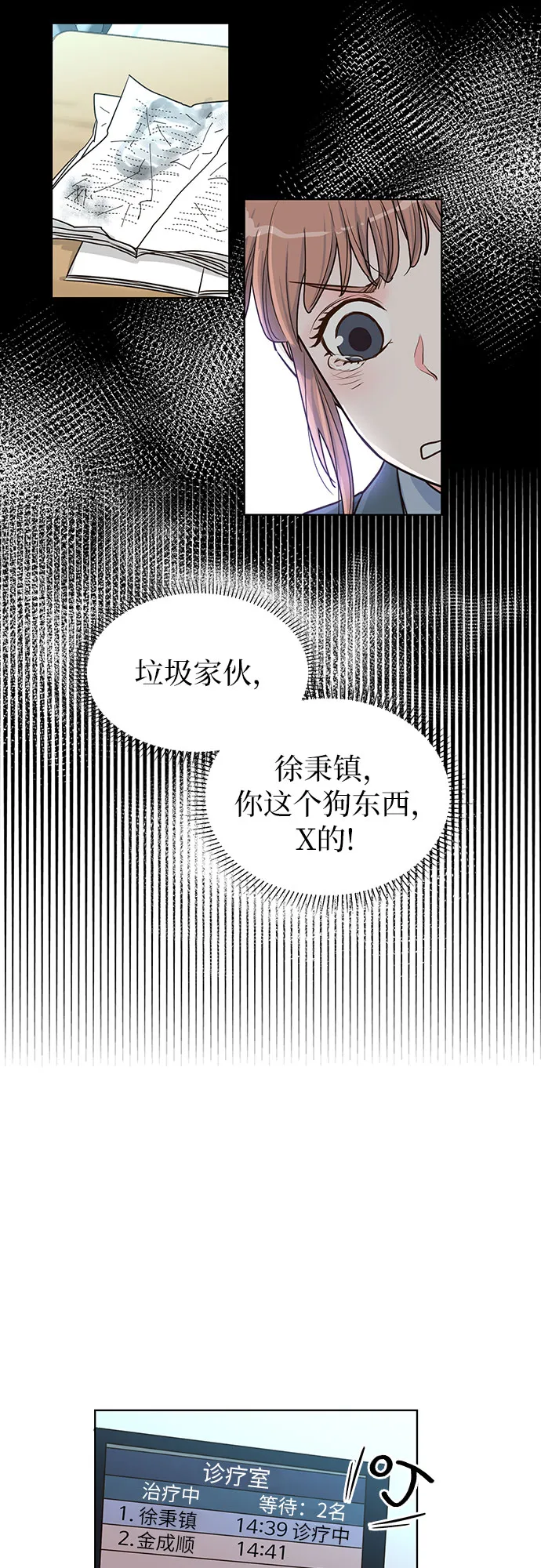 第31话 第24页