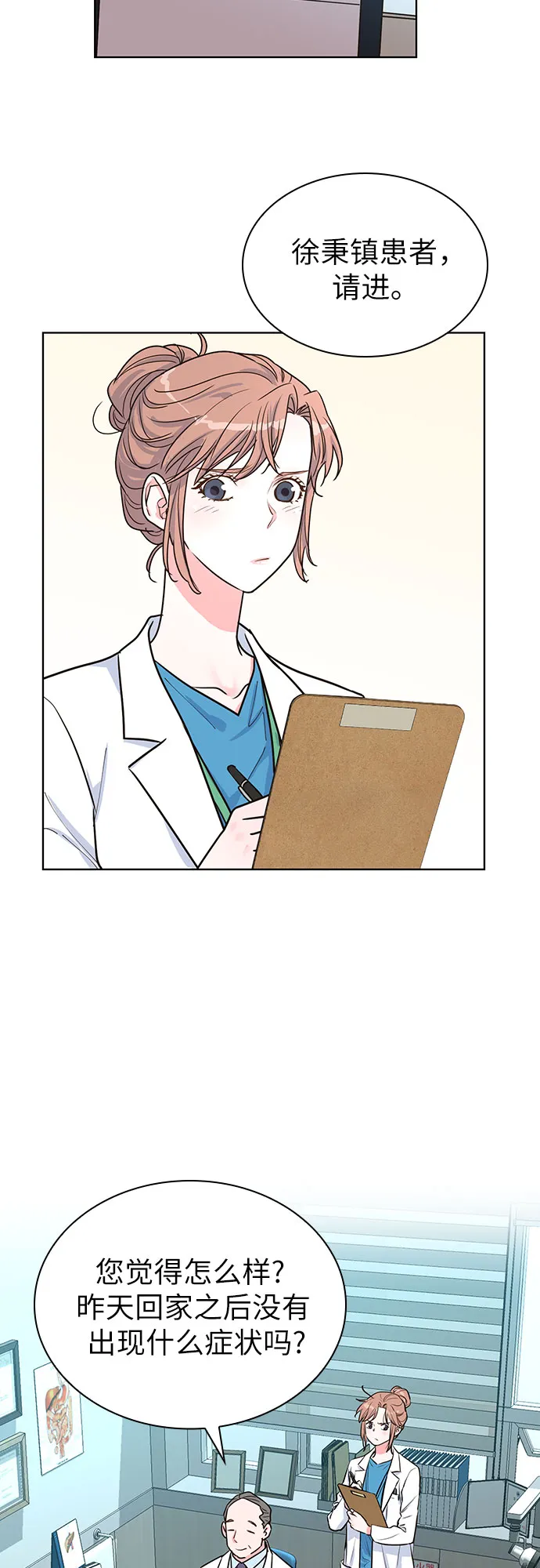 第31话 第25页