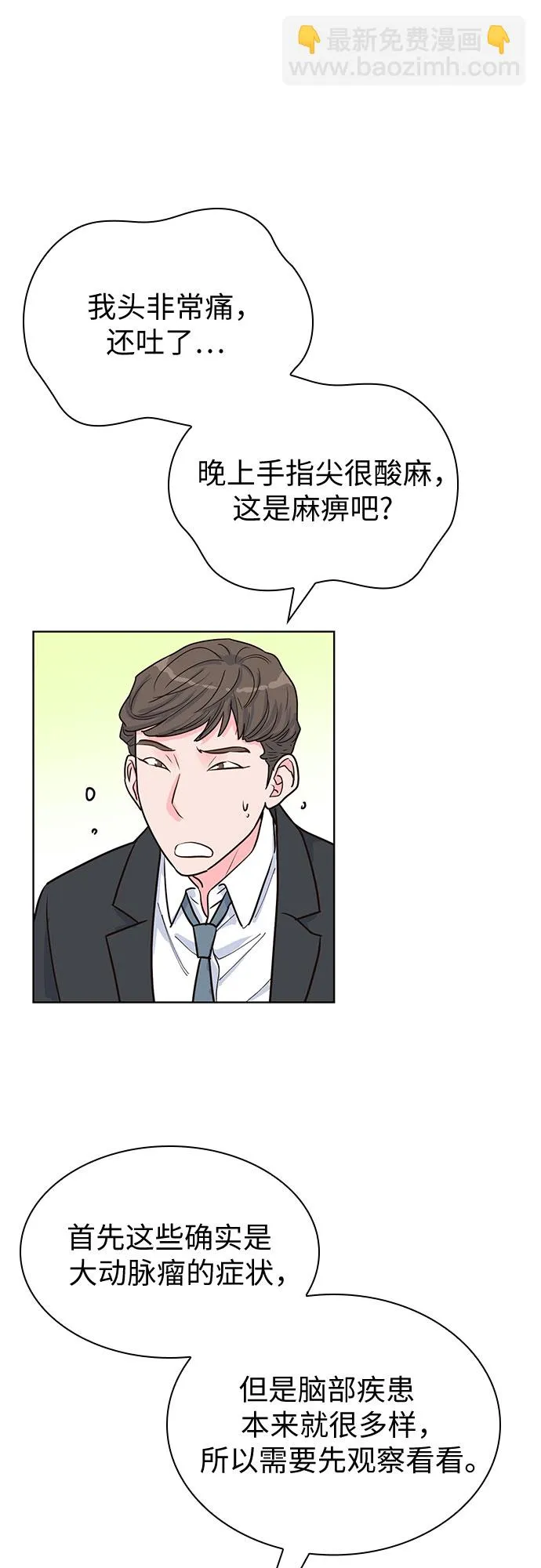 第31话 第27页