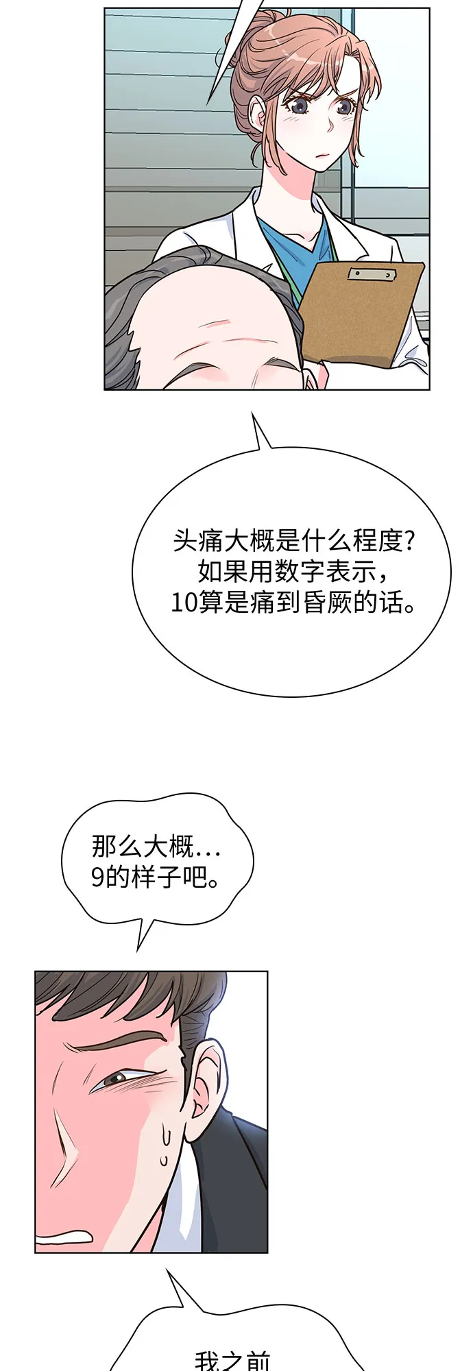 第31话 第28页
