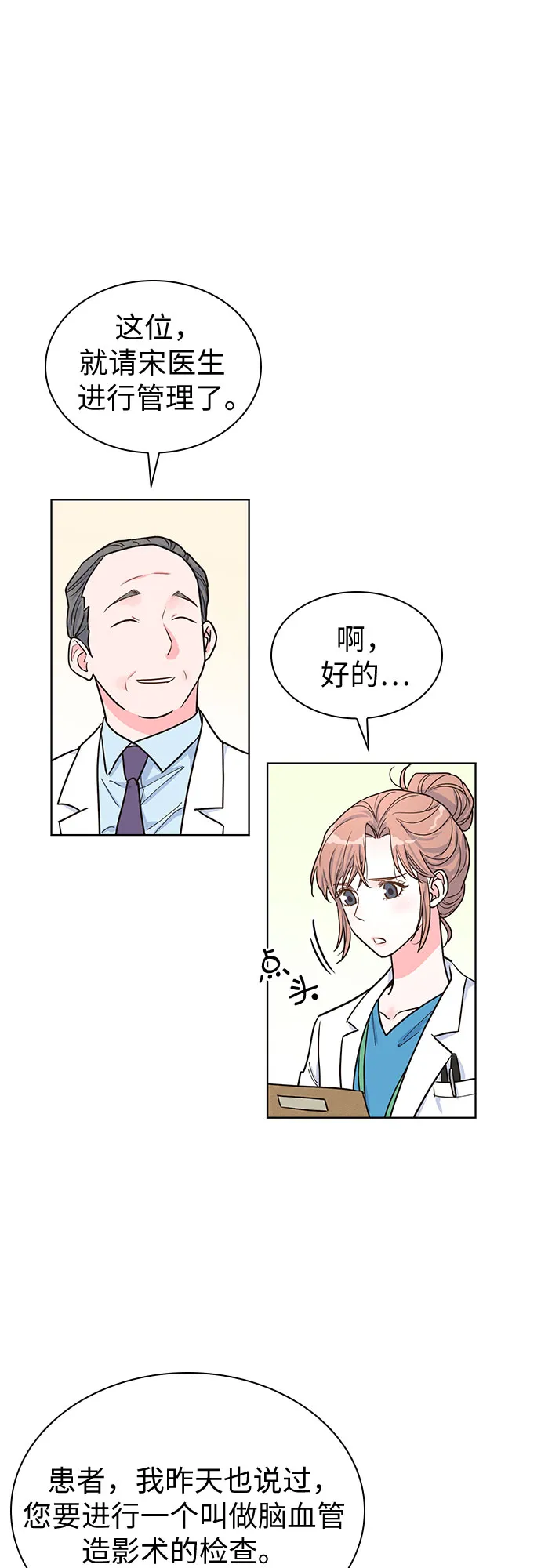 第31话 第30页
