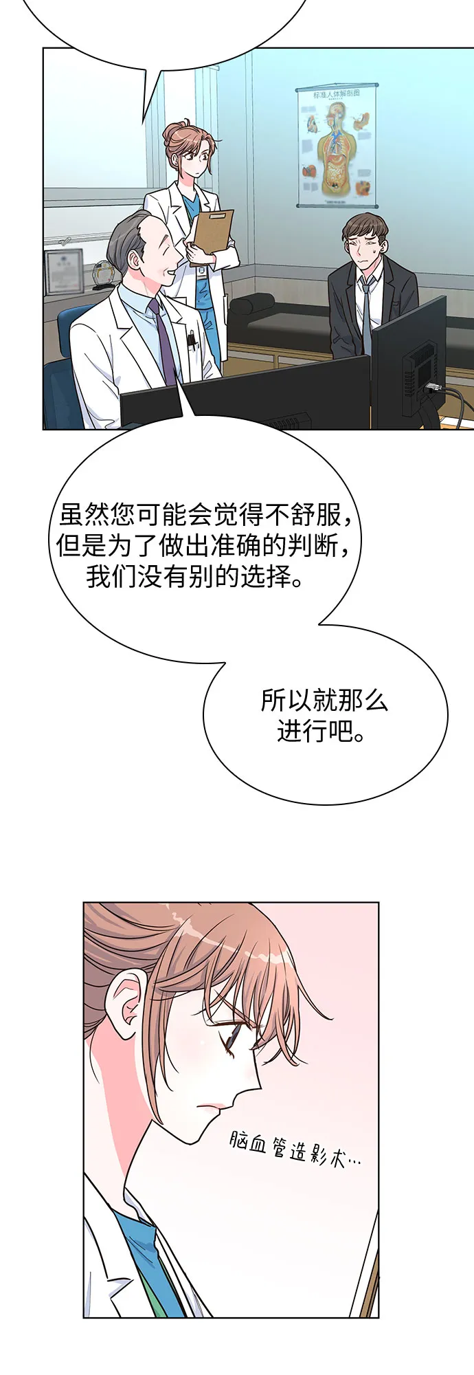 第31话 第31页