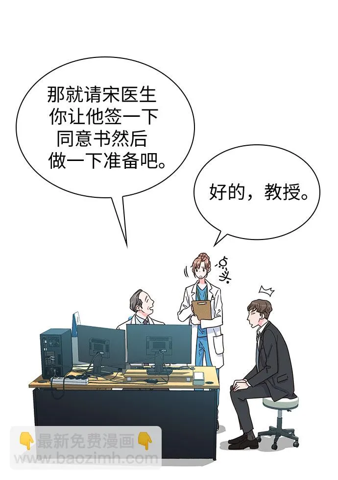 第31话 第32页