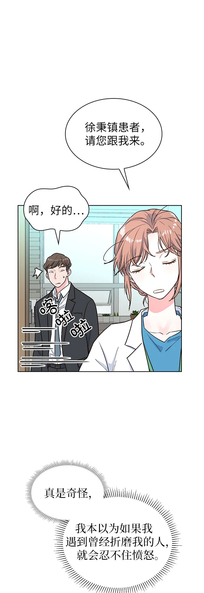 第31话 第33页