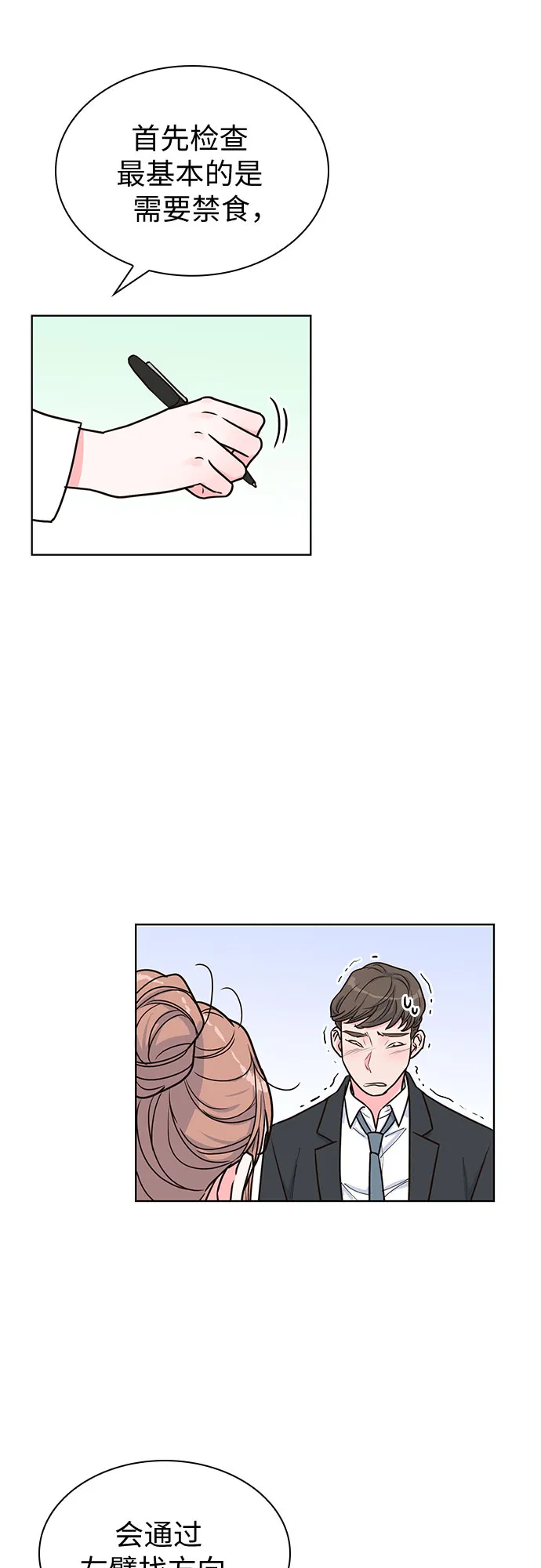 第31话 第38页