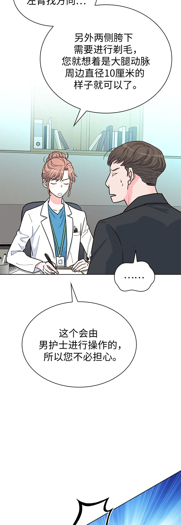 第31话 第39页