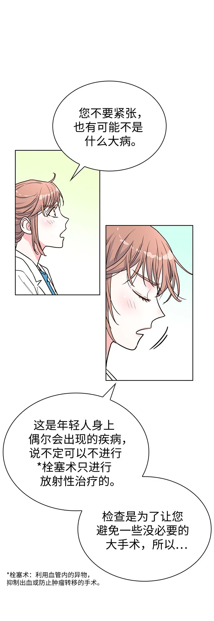 第31话 第41页