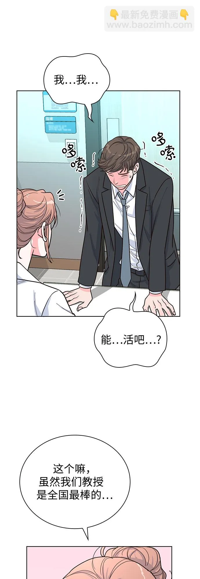 第31话 第42页
