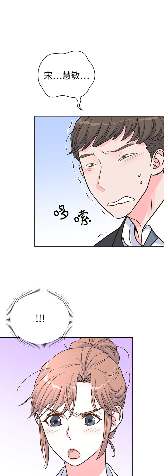 第31话 第44页