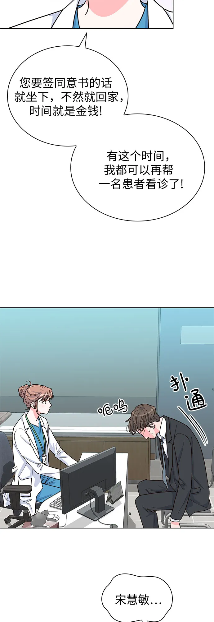 第31话 第45页