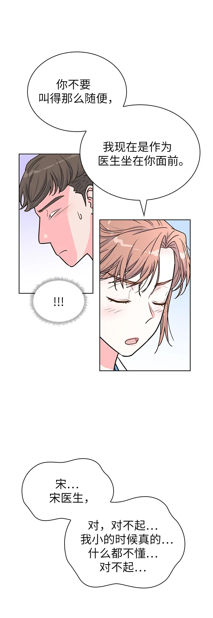 第31话 第47页