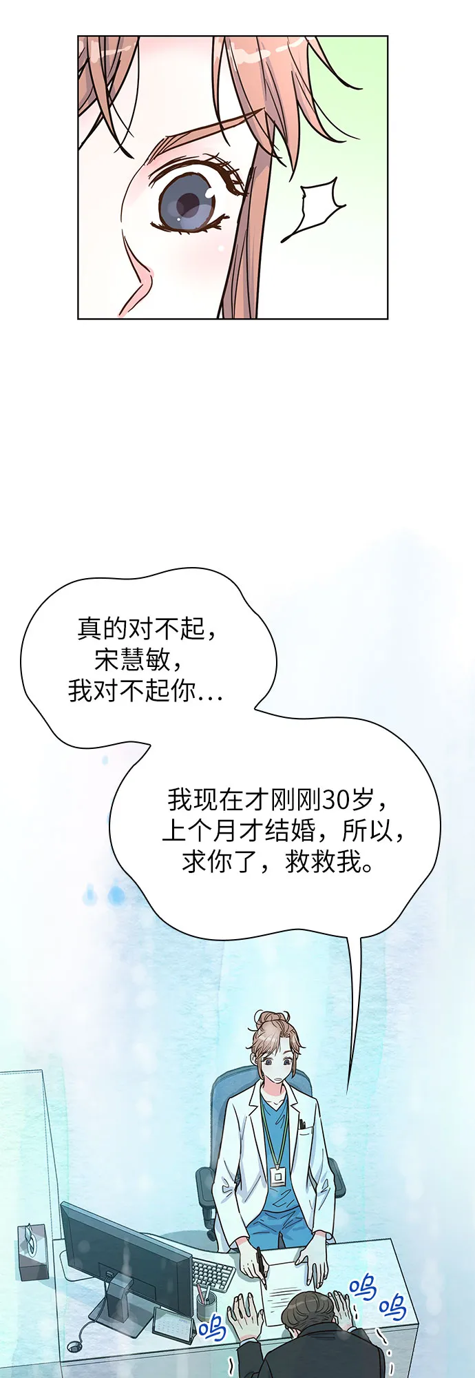 第31话 第48页