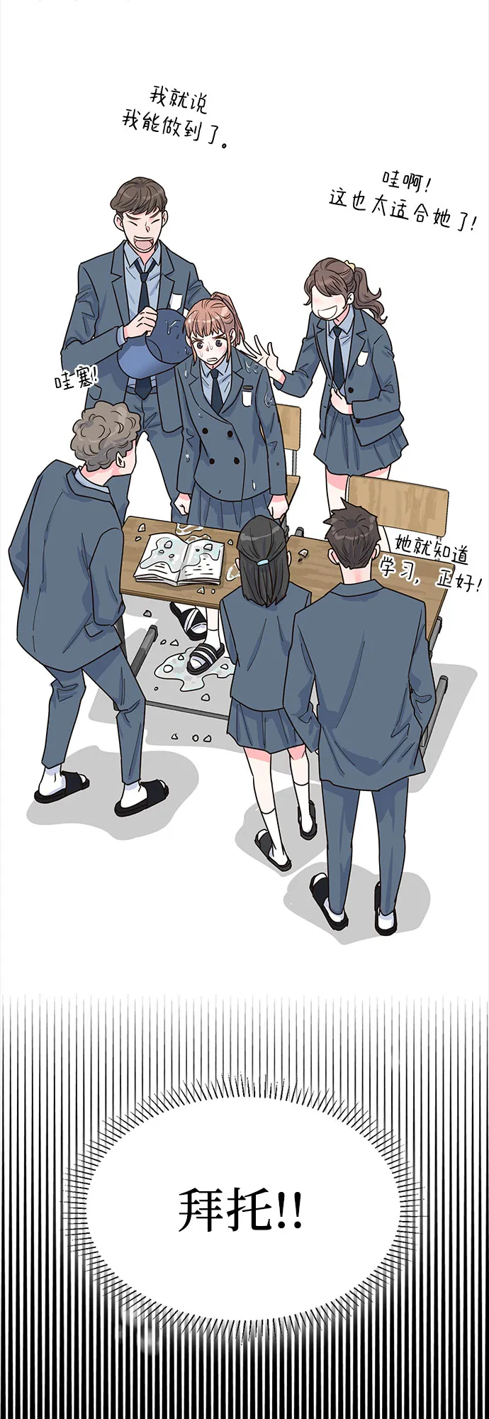 第31话 第54页