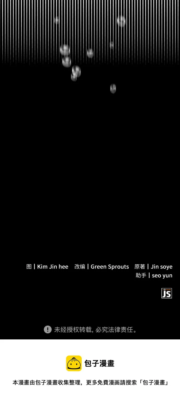 第31话 第55页