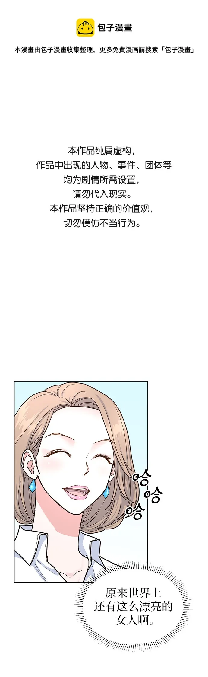 第30话 第1页