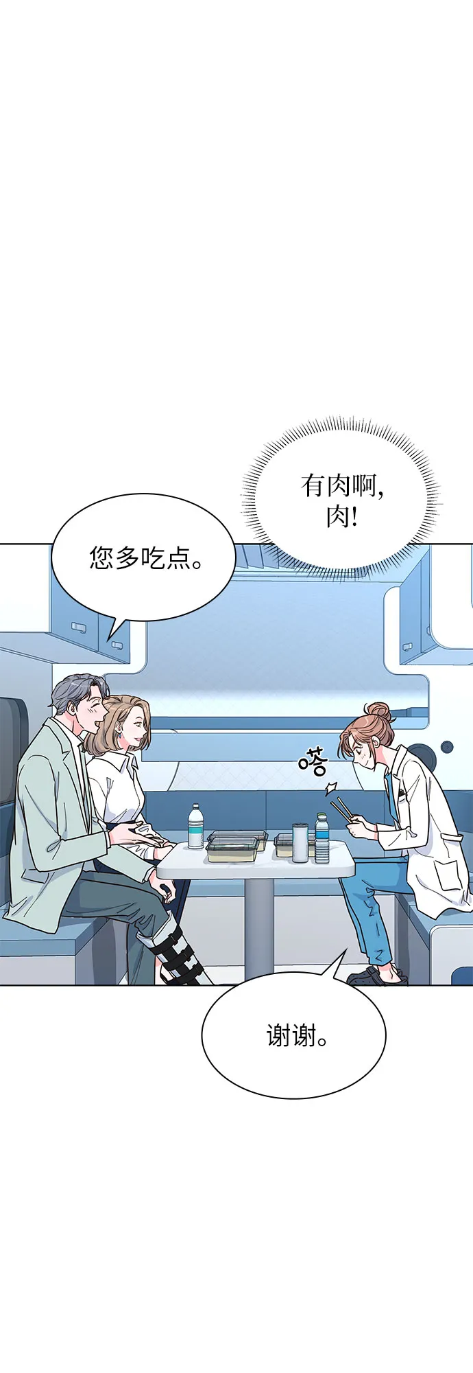 第30话 第5页