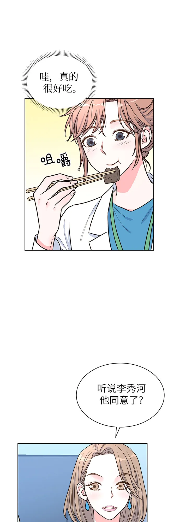 第30话 第6页