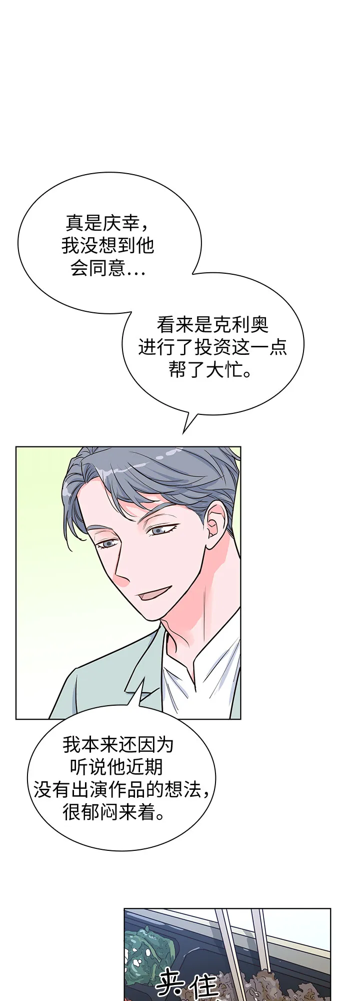 第30话 第8页