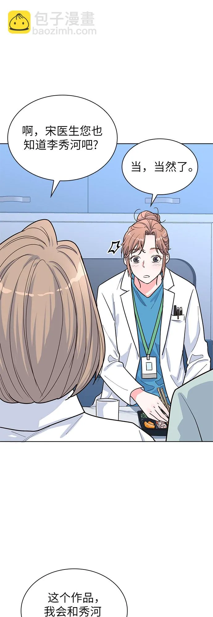 第30话 第11页