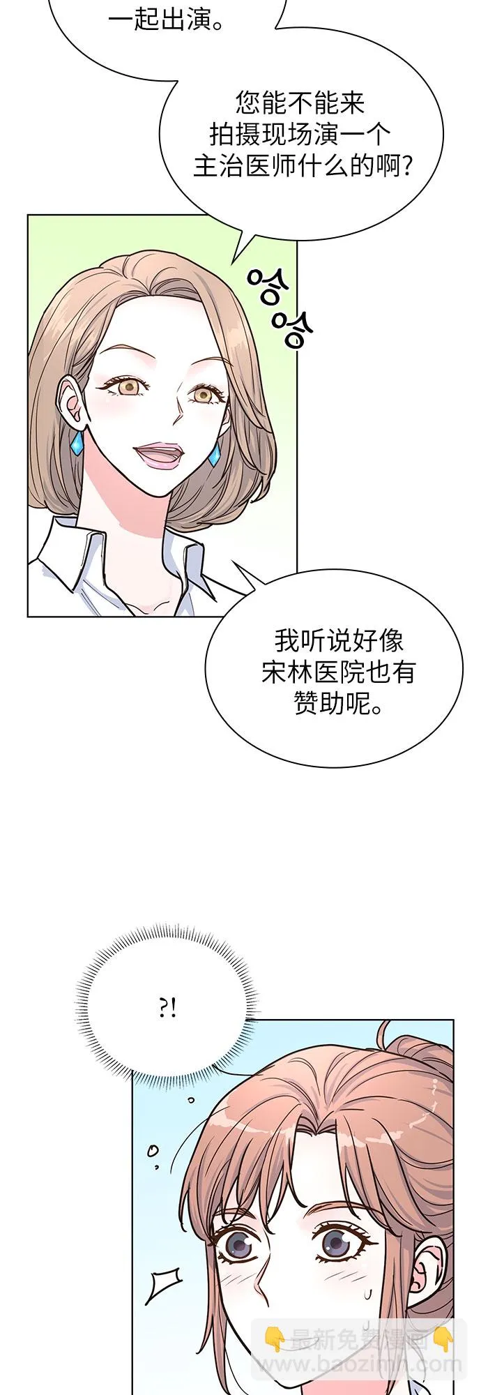 第30话 第12页