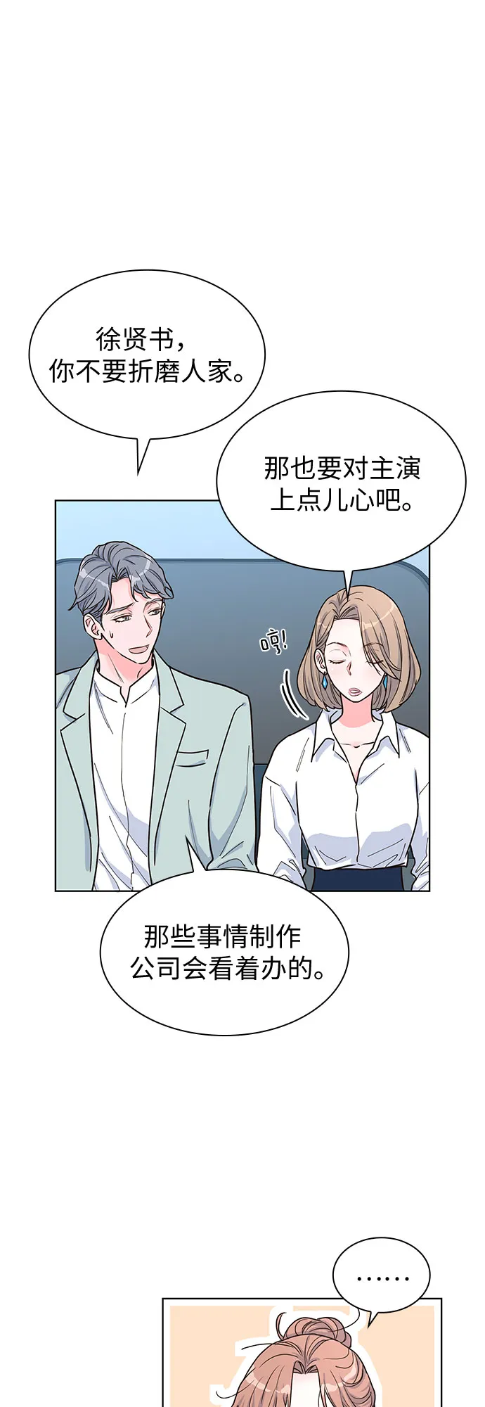 第30话 第14页