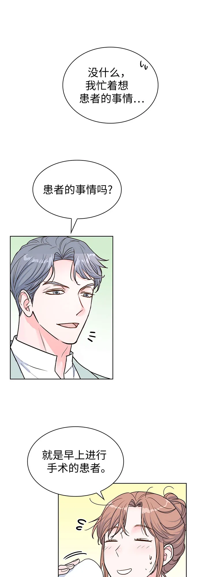 第30话 第17页