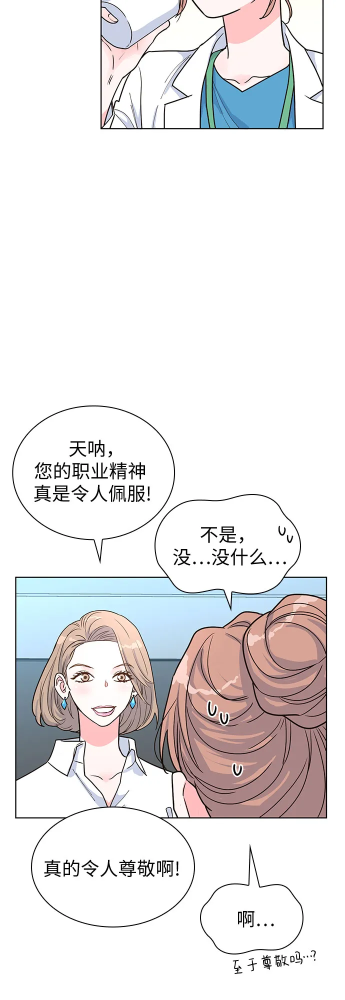 第30话 第18页