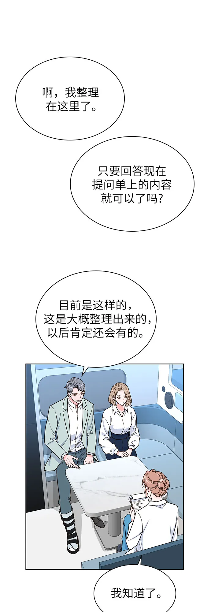 第30话 第20页