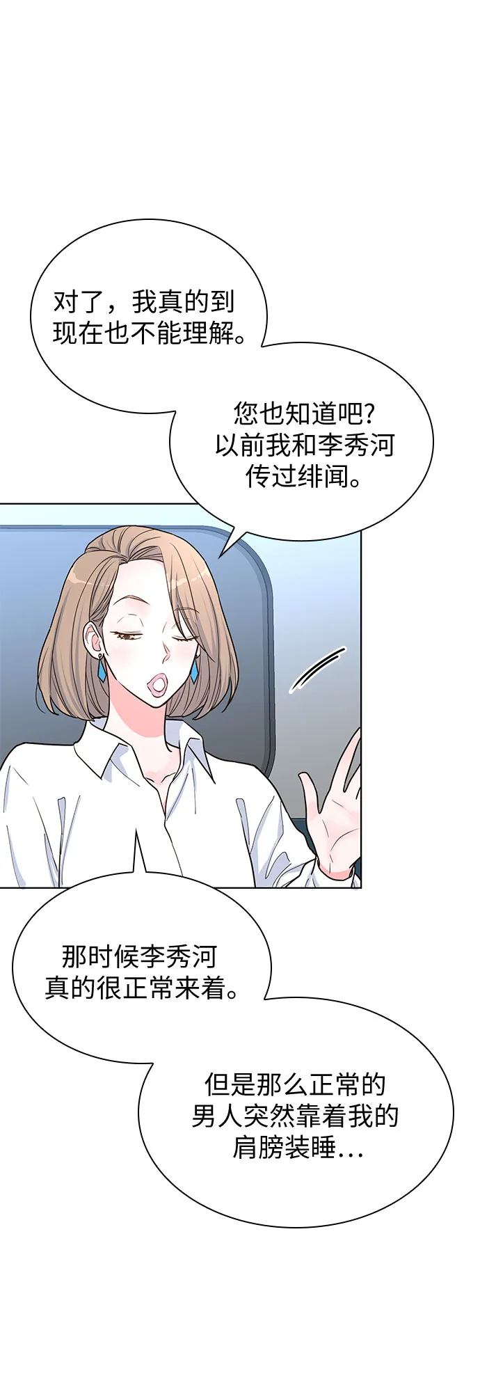 第30话 第23页
