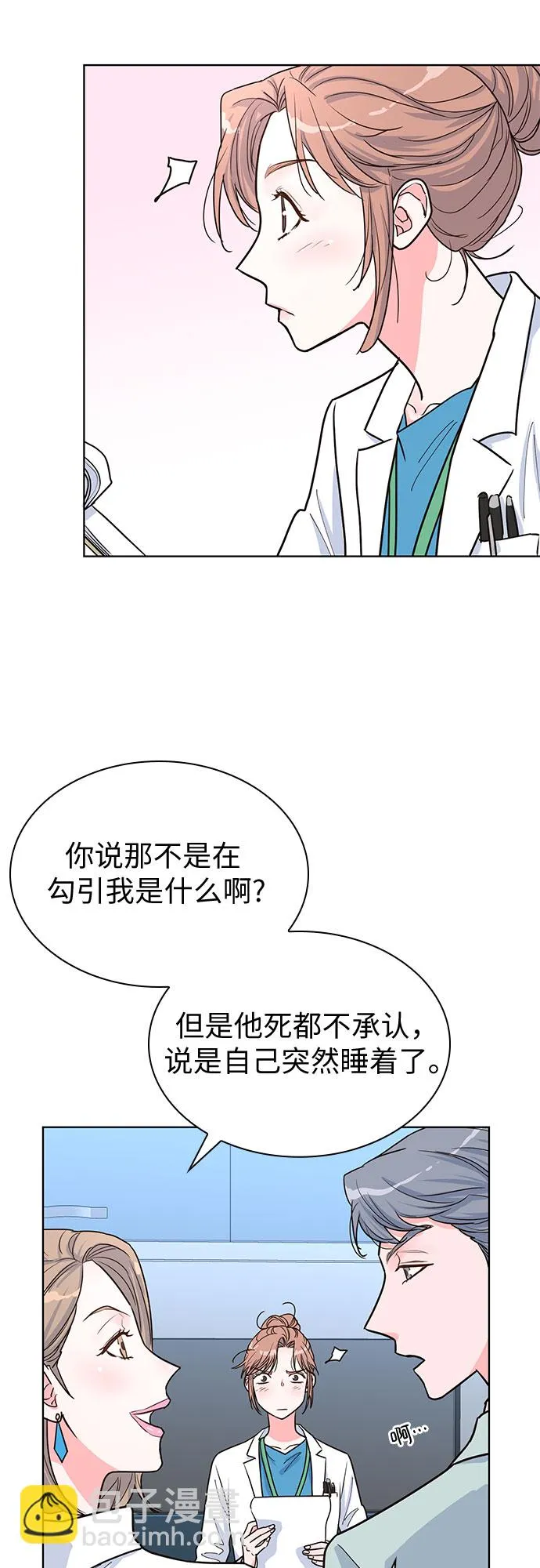 第30话 第24页