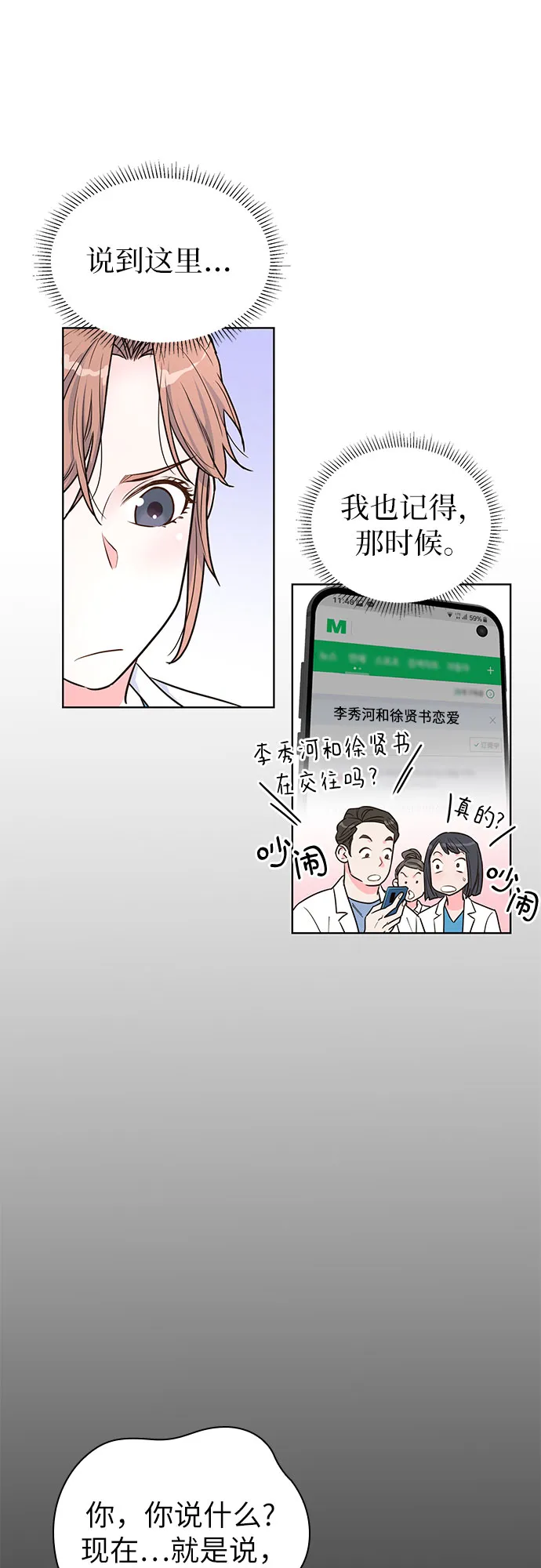 第30话 第26页