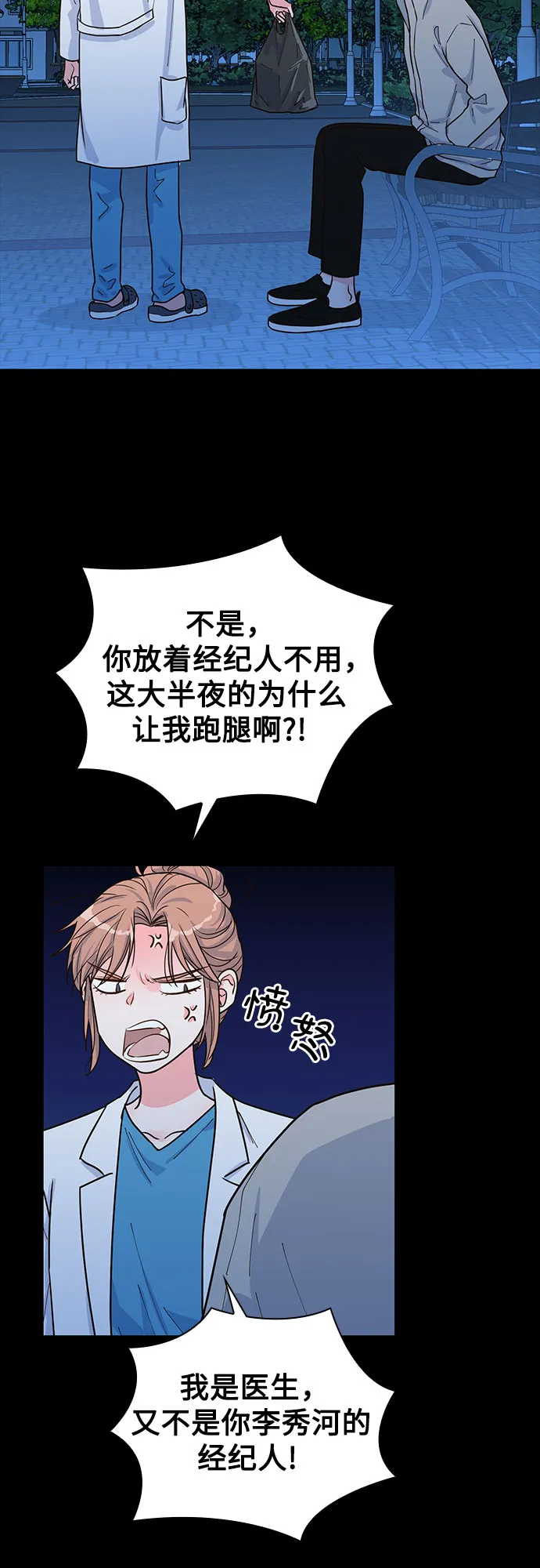第30话 第30页